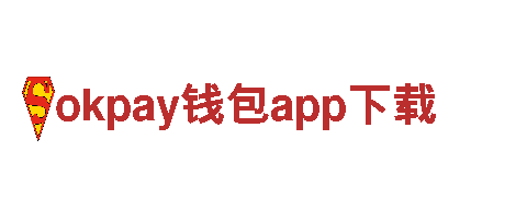 okpay钱包app下载-独一无二的旅游体验